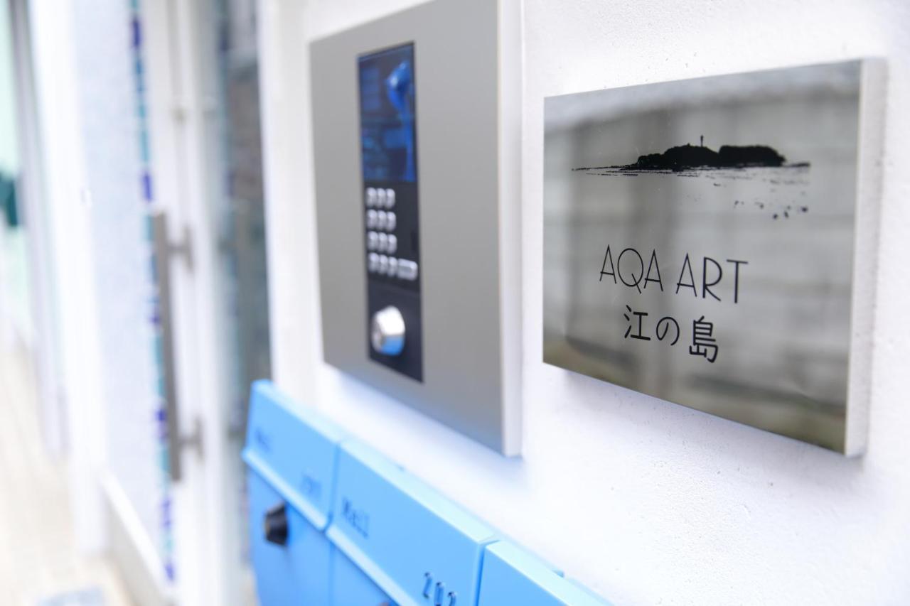 Aqa Art 江の島 Apartment Fujisawa Exterior photo