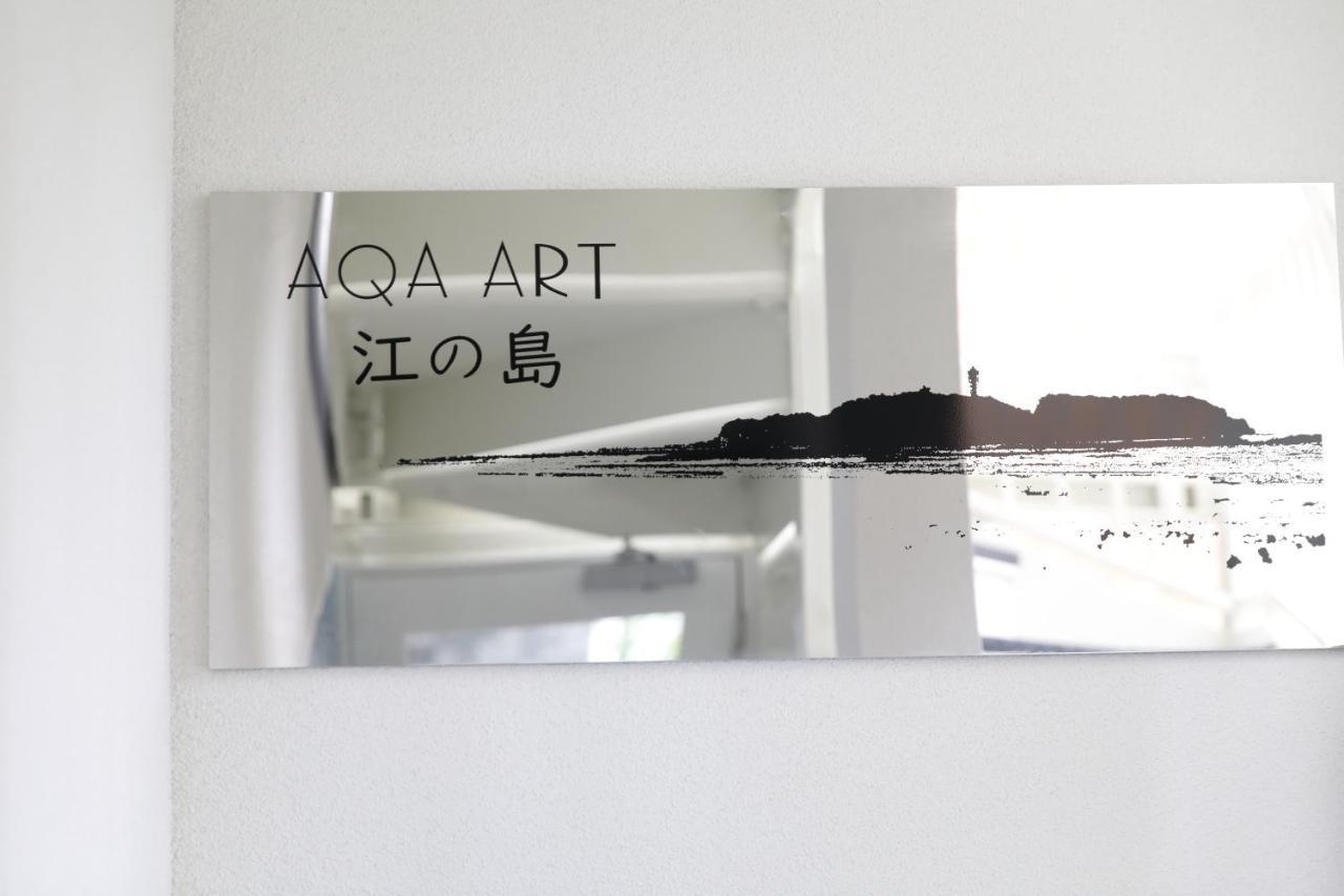 Aqa Art 江の島 Apartment Fujisawa Exterior photo